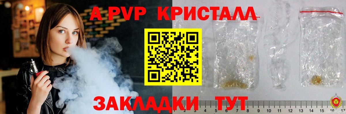 Alpha-PVP мука Богородицк