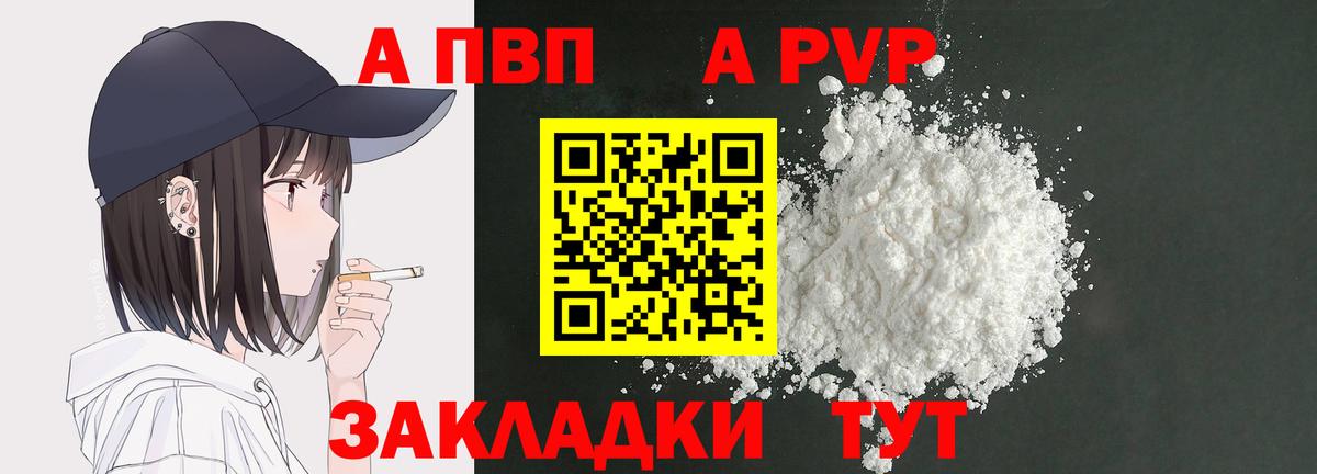 Альфа ПВП Соль  Alpha-PVP  Alfa_PVP VHQ  Вход с VPN  что такое наркотик  Alfa_PVP Crystall  Богородицк 