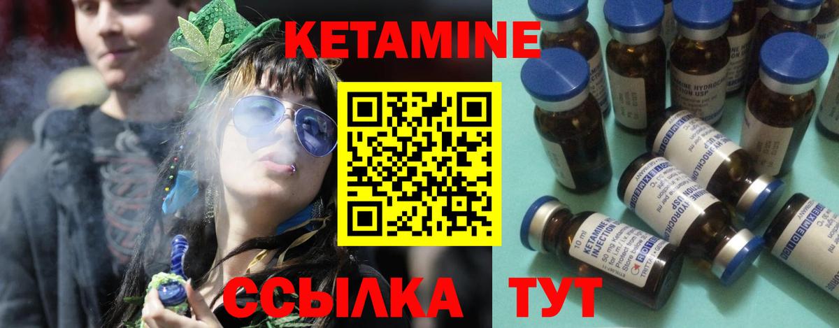 КЕТАМИН VHQ Богородицк