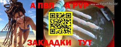 а пвп мука Аргун