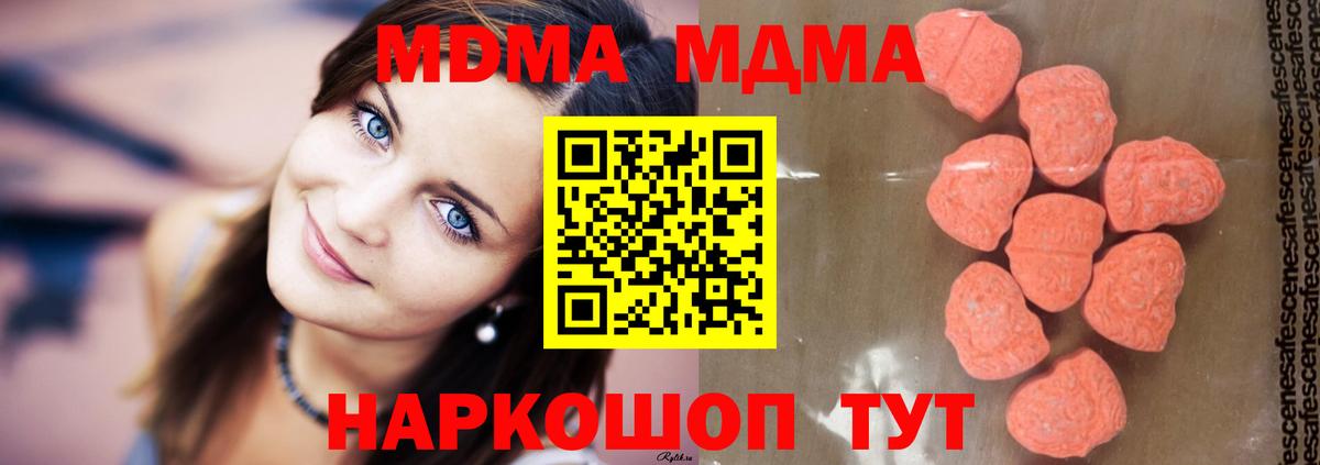 Богородицк  MDMA  МДМА молли  Вход с VPN  МДМА молли 