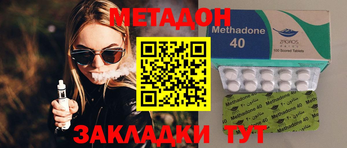 МЕТАДОН мёд  Вход с VPN  Богородицк 
