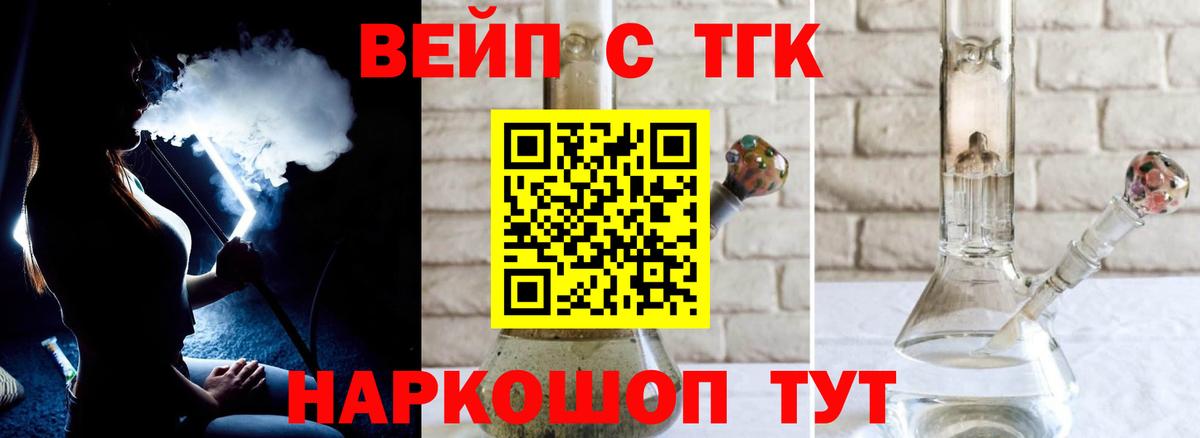ТГК жижа  Дистиллят ТГК жижа  Вход с VPN  Богородицк 